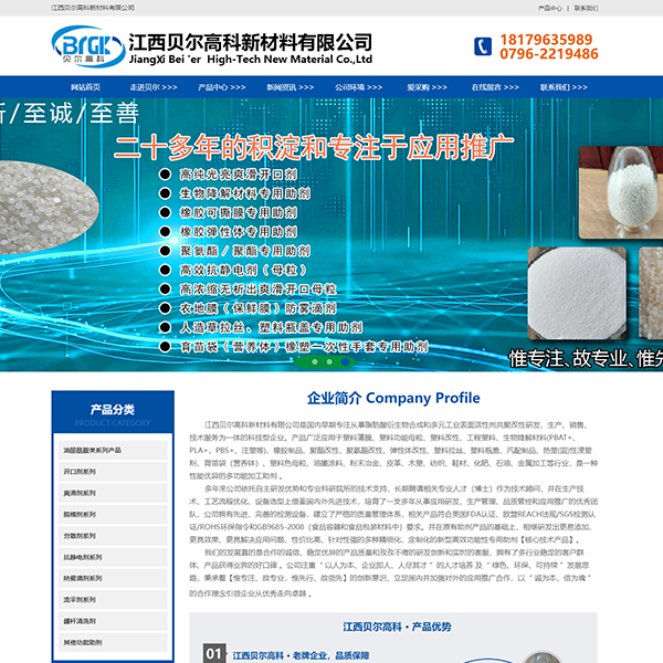 加工助剂材料